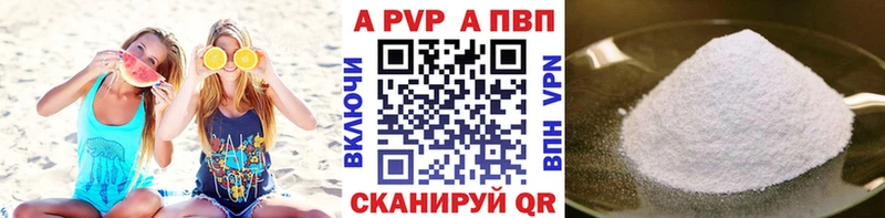 Alpha PVP Crystall  Константиновск 