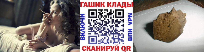 ГАШ hashish  купить закладку  Константиновск 