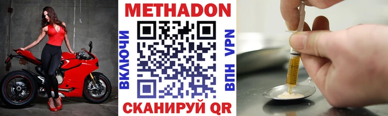 Метадон белоснежный  Константиновск 